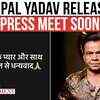 Article image for: Rajpal Yadav walks out of jail; To address media soon amid ongoing legal case