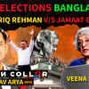 Article image for: Dhaka’s Power Battle: Tarique Rahman vs Jamaat-e-Islami Explained | Open Collar EP#9