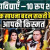 Article image for: क्या आप जानते हैं 10 महाविद्याओं का रहस्य? एक साधना से पलटेगा भाग्य | Acharya Vikramaditya
