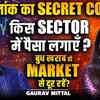 Article image for: किस Sector में छुपा है Jackpot? Multibagger संकेत | बुध की दशा बदलेगी Portfolio | Gaurav Mittal