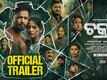 Chakranta - Official Trailer​​​​​​​​​​​​​​​​​​​​​​​​​​​​​​​​​​​​​​​​​​​​​​​​​​​​​​​​​​​​​​​​​​​​​​​​​​​​​​​​​​​​​​​​​​​​​​​​​​​​​​​​​​​​​​​​​​​​​​​​​​​​​​​​​​​​​​​​​​​​​​​​​​​​​​​​​​​​​​​​​​​​​​​​​​​​​​​​​​​​​​​​​​​​​​​​​​​​​​​​​​​​​​​​​​​​​​​​​​​​​​​​​​​​​​​​​​​​​​​​​​​​​​​​​​​​​​​​​​​​​​​​​​​​​​​​​​​​​​​​​​​​​​​​​​​​​​​​​​​​​​​​​​​​​​​​​​​​​​​​​​​​​​​​​​​​​​​​​​​​​​​​​​​​​​​​​​​​​​​​​​​​​​​​​​​​​​​​​​​​​​​​​​​​​​​​​​​​​​​​​​​​​​​​​​​​​​​​​​​​​​​​​​​​​​​​​​​​​​​​​​​​​​​​​​​​​​​​​​​​​​​​​​​​​​​​​​​​​​​​​​​​​​​​​​​​​​​​​​​​​​​​​​​​​​​​​​​​​​​​​​​​​​​​​​​​​​​​​​​​​​​​​​​​​​​​​​​​​​​​​​​​​​​​​​​​​​​​​​​​​​​​​​​​​​​​​​​​​​​​​​​​​​​​​​​​​​​​​