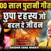 Article image for: The 5000-Year-Old Gita’s Hidden Secret That Can Transform Your Life | Ft. Shishir<i class="tbold"> usha</i> Bharti