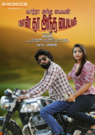 Yaarra Antha Paiyan Nanthan Antha Paiyan