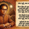 The messy notebook of Kya Bhoolun Kya Yaad Karun