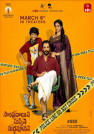 Sampradayini Suppini Suddapoosani