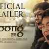 Article image for: Boong - Official Trailer