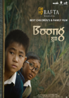 Boong