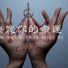 'Incantation' (2022)