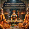 Maha Mrityunjaya Mantra
