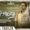 Article image for: Kanda Mastre - Official Trailer