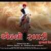 Article image for: Eklo Rabari - Official Trailer