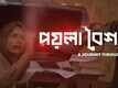 Poyla Baishakh - Official Trailer​​​​​​​​​​​​​​​​​​​​​​​​​​​​​​​​​​​​​​​​​​​​​​​​​​​​​​​​​​​​​​​​​​​​​​​​​​​​​​​​​​​​​​​​​​​​​​​​​​​​​​​​​​​​​​​​​​​​​​​​​​​​​​​​​​​​​​​​​​​​​​​​​​​​​​​​​​​​​​​​​​​​​​​​​​​​​​​​​​​​​​​​​​​​​​​​​​​​​​​​​​​​​​​​​​​​​​​​​​​​​​​​​​​​​​​​​​​​​​​​​​​​​​​​​​​​​​​​​​​​​​​​​​​​​​​​​​​​​​​​​​​​​​​​​​​​​​​​​​​​​​​​​​​​​​​​​​​​​​​​​​​​​​​​​​​​​​​​​​​​​​​​​​​​​​​​​​​​​​​​​​​​​​​​​​​​​​​​​​​​​​​​​​​​​​​​​​​​​​​​​​​​​​​​​​​​​​​​​​​​​​​​​​​​​​​​​​​​​​​​​​​​​​​​​​​​​​​​​​​​​​​​​​​​​​​​​​​​​​​​​​​​​​​​​​​​​​​​​​​​​​​​​​​​​​​​​​​​​​​​​​​​​​​​​​​​​​​​​​​​​​​​​​​​​​​​​​​​​​​​​​​​​​​​​​​​​​​​​​​​​​​​​​​​​​​​​​​​​​​​​​​​​​​​​​​​​​​​​