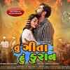 Article image for: Tu <i class="tbold">Geeta</i> Hu Kurbaan - Official Trailer