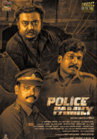 Police Family