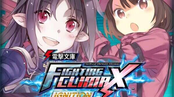 Dengeki Bunko