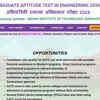 GATE 2026 Result Live: Official notification confirms result released on GOAPS portal