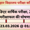 Bihar Board 12th Result (OUT) 2026 Live Updates: Overall pass rate at 85.19%, check Inter results at TOI portal now