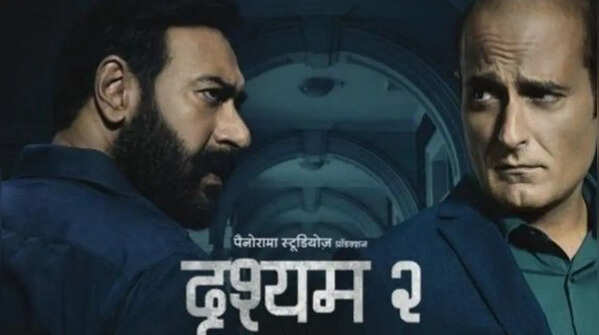 ‘Drishyam 2’ (2022)