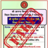 BSEB Bihar 10th Result 2026: Board clarifies no result today, date expected soon