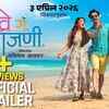 Article image for: Sakhe Ga Saajani - Official Trailer