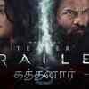 Article image for: Kathanar - Official Tamil Trailer