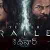 Article image for: Kathanar - Official Telugu Trailer