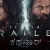 Article image for: Kathanar - Official Kannada Trailer