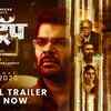 Article image for: The Trap - Official Trailer