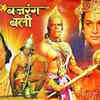 ‘Bajrangbali’ (1976)