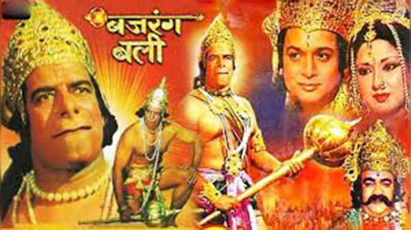 ‘Bajrangbali’ (1976)