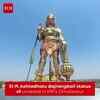Article image for: 51-Foot Mahabali Bajrangbali Statue Unveiled in Chhatarpur Temple