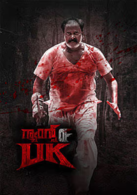 Gangs of UK