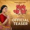 Article image for: Bibi Payra - Official Teaser