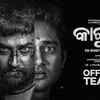 Article image for: Kangula: Maa Kali Ra Danda Nacha - Official Teaser