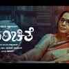 Article image for: Aparichithe - Official Trailer