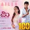Article image for: Premi - Official Trailer