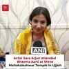 Article image for: <i class="tbold">Sara Arjun</i>’s Spiritual Experience at Bhasma Aarti