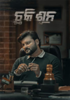 Chhaki Suna
