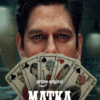 Matka King