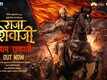 Raja Shivaji ​ | Song - Chhatrapati