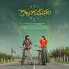 Article image for: Kalagamanam - Official Trailer