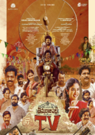 Thimmarajupalli TV