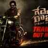 Article image for: Gedelaraju Kakinada Taluka - Official Trailer