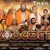 Article image for: Sankeerthana - Official Trailer