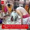 Article image for: <i class="tbold">vijay kumar sinha</i> Attends Bhasma Aarti at Mahakaleshwar Temple