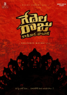 Gedelaraju Kakinada Taluka