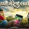 Article image for: Experience The New Gujarati Music Video 'Happy Marriage Life' By Raviraj Barot