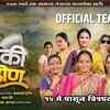 Article image for: Ladki Bahin - Official Teaser