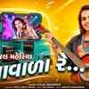 Article image for: Experience The New Gujarati Music Video 'Rikshavada Re' By Kajal Maheriya