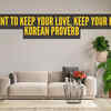 “If you want to keep your love, keep your home.” – Korean proverb